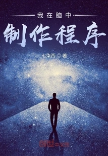 I Program in My Head