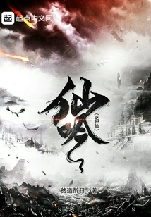 Corpse Immortal of Immortal Yin