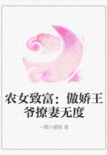 Peasant Girl Gets Rich: the Arrogant Prince Flirts with His Wife to Excess