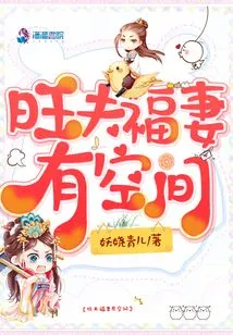 A Prosperous Husband and Wife Have Space