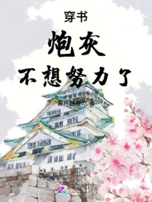 Cannon Fodder Doesn't Want to Work Hard Anymore