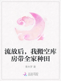 After Being Exiled, I Emptied the Warehouse and Took My Family to Farm