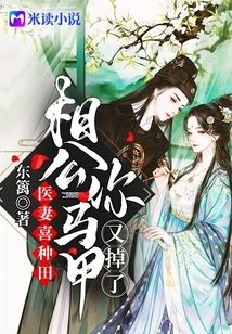 The Doctor's Wife Likes to Farm: Mr., Your Vest Has Fallen Off Again