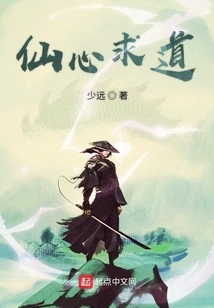 Immortal Heart Seeks Truth