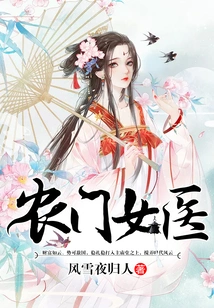 Female Farmer Doctor