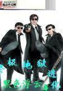 Ultimate Hell Evolution