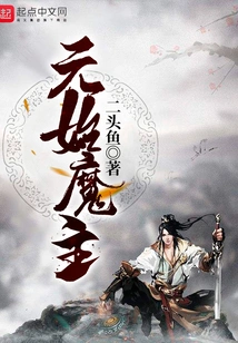 The First Demon Lord