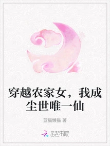 Traveling Through Time as a Peasant Girl, I Became the Only Fairy in the World