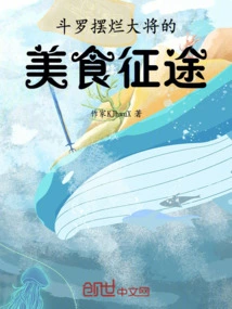 Douluo: the Food Journey of the Bad General