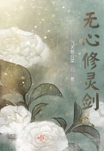 Unintentional Spiritual Sword Cultivation