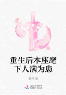 After Rebirth, My Subordinates Are Overcrowded