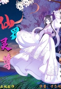 Immortal Spiritual Lord