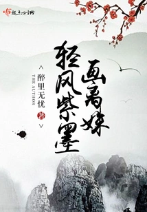 Light Breeze Purple Ink Painting Li Shu