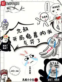 Uncle Jiu: I Was so Angry That I Cried at the Start of the Game