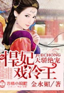 The Fierce Concubine Plays the Cold King