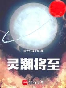 The Spiritual Tide is Coming