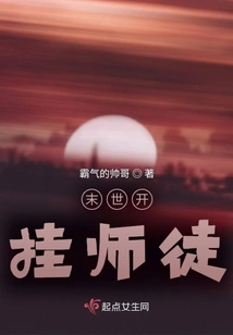 Cheating Master and Disciple in the End of the World