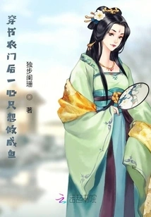 Behind Chuan Shunong's Door, All He Wants to Do is Make Salted Fish