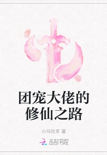 The Road of Cultivating Immortality of the Group-loving Boss