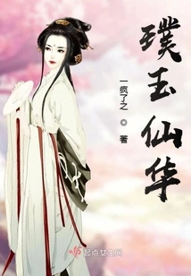 Uncut Jade Fairy Flower