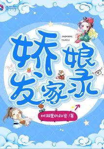 The Record of the Fortune of the Beautiful Lady