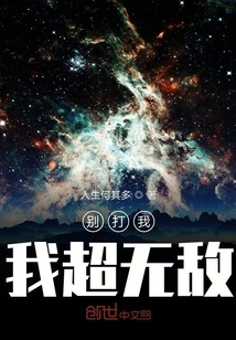 Don't Hit Me, I'm Invincible