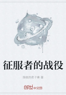 Conqueror's Campaign