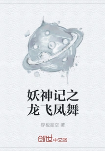 The Legend of Demons and Gods: Dragon Flying and Phoenix Dancing