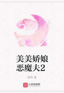 Beautiful Girl Devil Husband 2