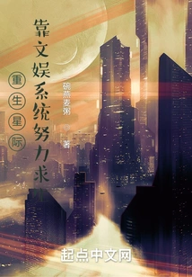 Rebirth in the Interstellar World, Relying on the Entertainment System to Survive