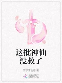 These Immortals Are Hopeless