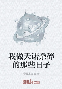 The Days When I Was Making Tinno Chop Suey