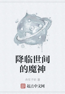 The Devil Who Came to the World