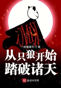 Starting from a Wolf and Traveling Through the World