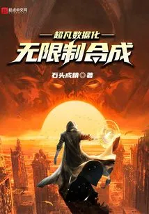 Extraordinary Digitization: Unlimited Synthesis