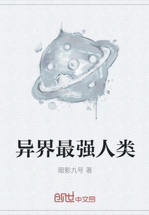 The Strongest Human Being in Another World