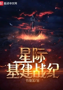 Interstellar Infrastructure War Chronicles