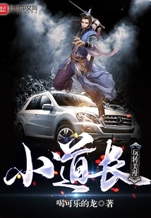 Have Fun with the Comic Book Taoist Priest