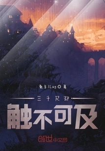 Three Thousand Feet but Out of Reach