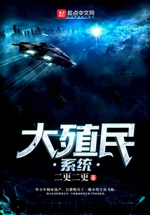 Large Colonial System