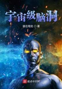 Universe Level Imagination