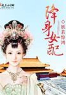 Descending Female Supporting Role