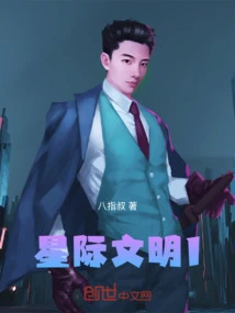 Interstellar Civilization 1