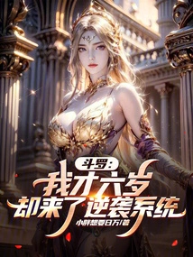 Douluo: I Am Only Six Years Old, but I Have a Counterattack System