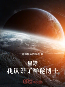 Interstellar: I Met Doctor Who