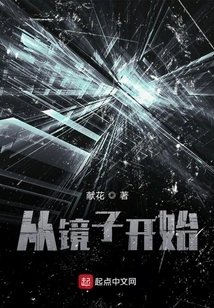 Start with the Mirror