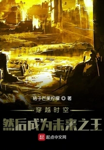 Travel Through Time and Space and Become the King of the Future