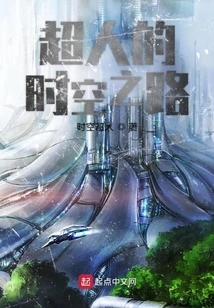 Superman's Path to Time and Space