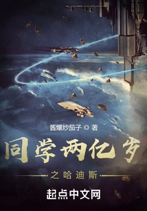 Hades, a Classmate Who is 200 Million Years Old