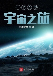 A Person's Journey to the Universe